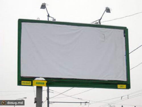 Киртоакэ запретил новые билборды