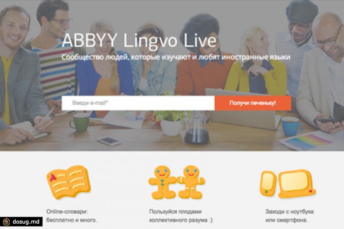 ABBYY запустила сервис для изучения языков и поиска переводчиков