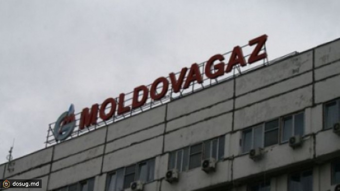 АО "Молдовагаз" готово обсуждать вопрос поставок газа из Европы по трубопроводу Яссы-Унгены