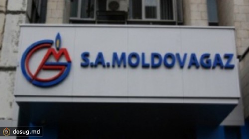 АО "Молдовагаз" обязано выплатить России долг Приднестровья в размере около 300 млн. долларов