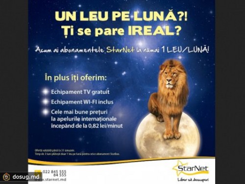 
 Абонементы от StarNet - по цене лей в месяц
