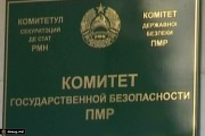 Активисты ПСРМ поддерживают КГБ Приднестровья