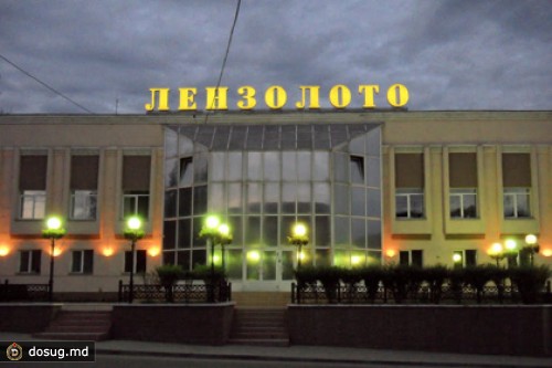 Акции «Лензолота» рухнули на 20 процентов