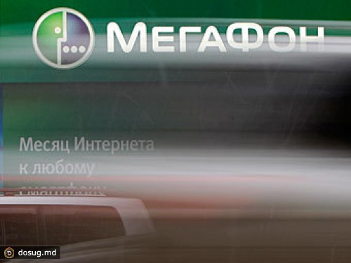 Акции "МегаФона" упали ниже цены размещения