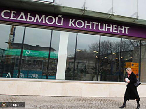 Акции "Седьмого континента" выросли на 11 процентов