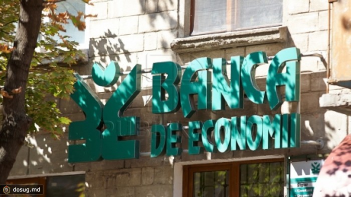 Акционером молдавского Banca de Economii стал российский «Внешэкономбанк»