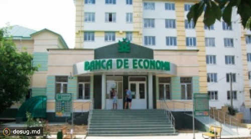 Акционеры Banca de economii избрали новый состав правления