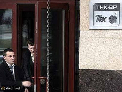 Акционеры ТНК-ВР пожаловались на психологическое давление со стороны МВД