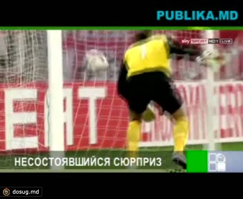 Амстердамский "Аякс" едва не стал автором самой громкой сенсации