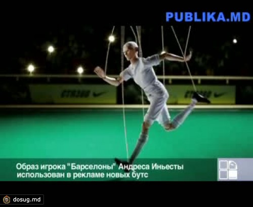 Андрес Иньеста в образе марионетки