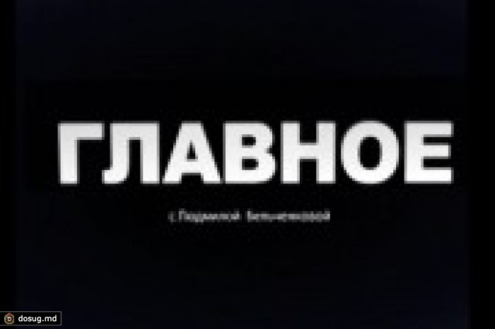 Анонс. О кандидате на пост премьер-министра Кирилле Габуриче, шансах на избрание и перспективах нового кабинета