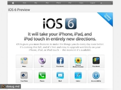 Apple наказала торговцев бета-версиями iOS 6