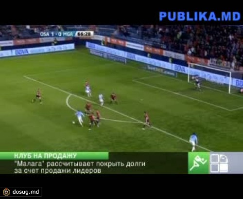 Арабский шейх выставил испанский футбольный клуб "Малага" на продажу