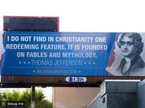 Атеисты поместили на билборд подложную цитату из Томаса Джефферсона