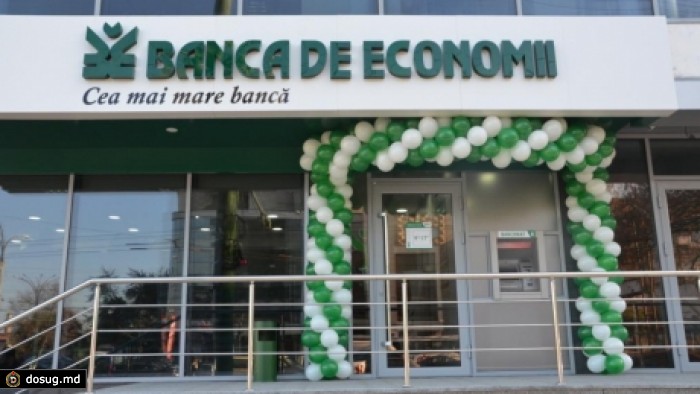 Banca de Economii открыл филиал №50 в Кишиневе