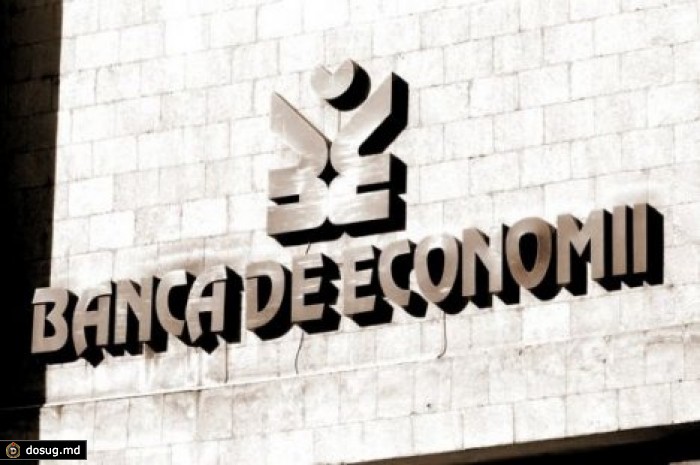 Banca de Economii вернули в госсобственность