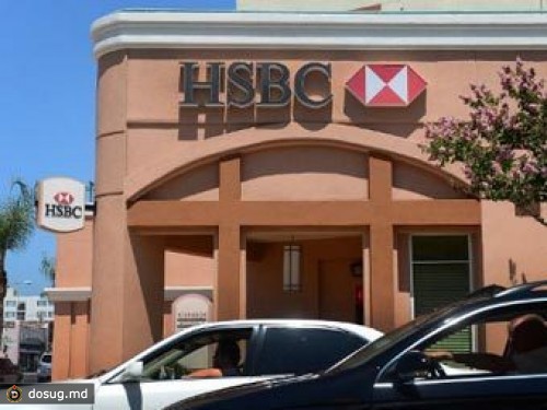 Банк HSBC согласился выплатить властям США 1,9 миллиарда долларов