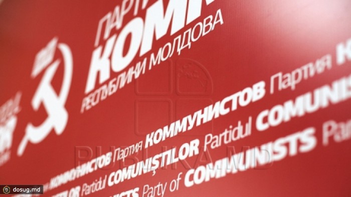 Банковские счета ПКРМ могут заблокировать