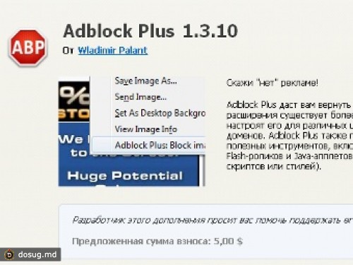 Баннерорезка AdBlock Plus будет пропускать "приемлемую" рекламу