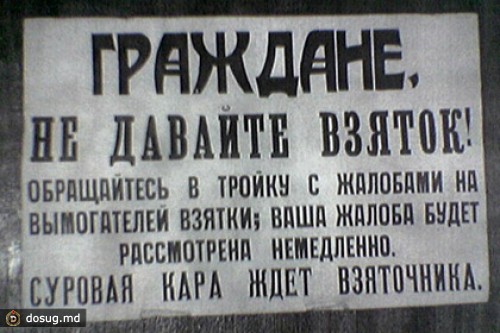 Башкирских интернет-пользователей оставили без пропаганды коррупции