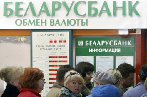Беларусбанк вспомнил о планах провести IPO в Лондоне