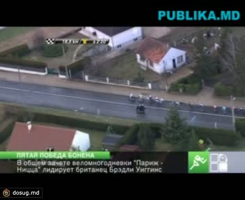 Бельгиец Том Бонен выиграл второй этап веломногодневки "Париж-Ницца"