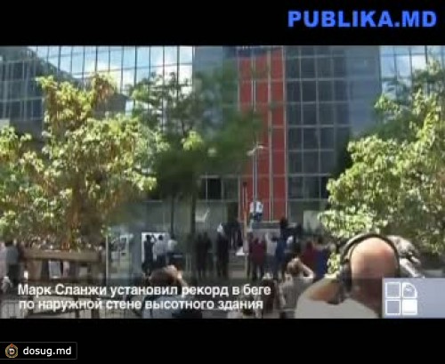 Бельгии установлен рекорд в беге по наружной стене