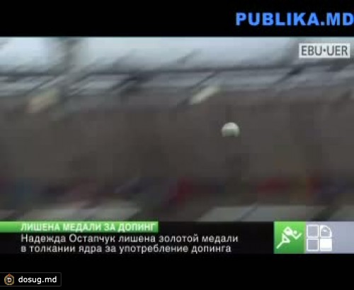 Белоруску Остапчук лишили золотой медали Олимпиады из-за допинга