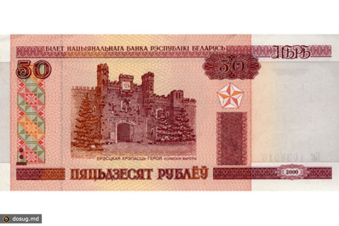 Белоруссия откажется от пятидесятирублевых банкнот ради экономии