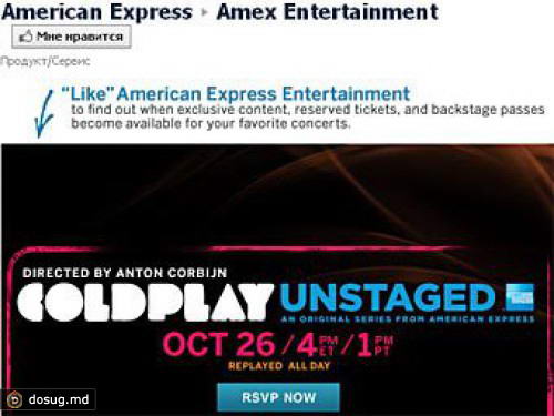 Billboard и American Express запустили музыкальную страницу в Facebook