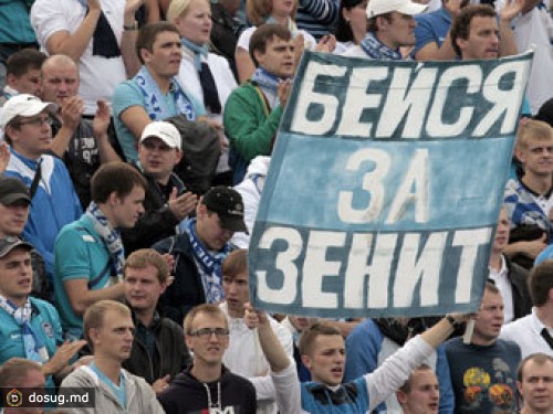 Болельщики "Зенита" отвергли обвинения в расизме