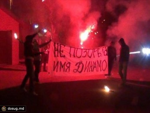 Болельщики ФК "Динамо" устроили акцию протеста возле тренировочной базы