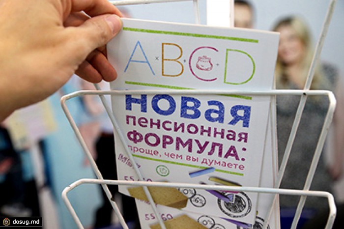 Большинство россиян поддержали сохранение накопительной пенсии