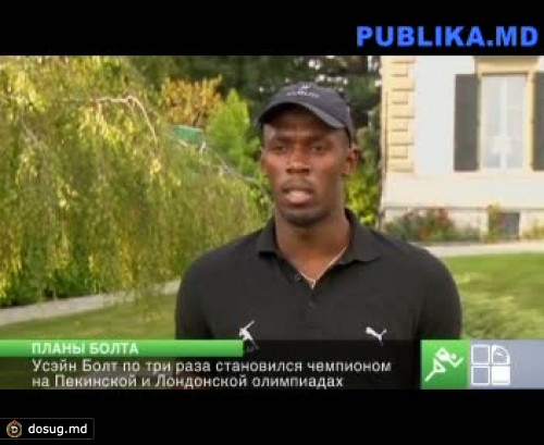 Болт хочет прыгать в длину и играть в футбол