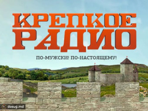 Бывший сотрудник радиостанции МЧС пожаловался на редакцию в прокуратуру