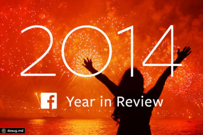 ЧМ-2014 по футболу и эпидемия Эболы оказались темами года на Facebook