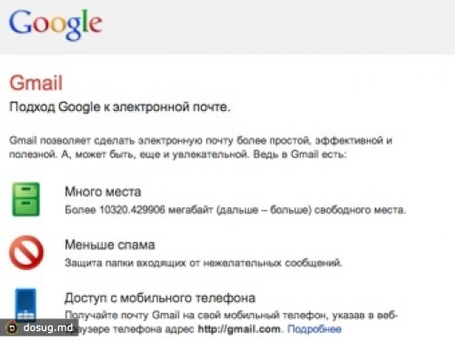 Часть пользователей осталась без почтового сервиса Gmail