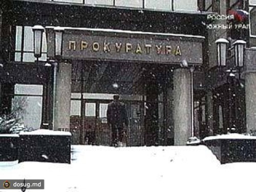 Челябинский прокурор скончался после покушения
