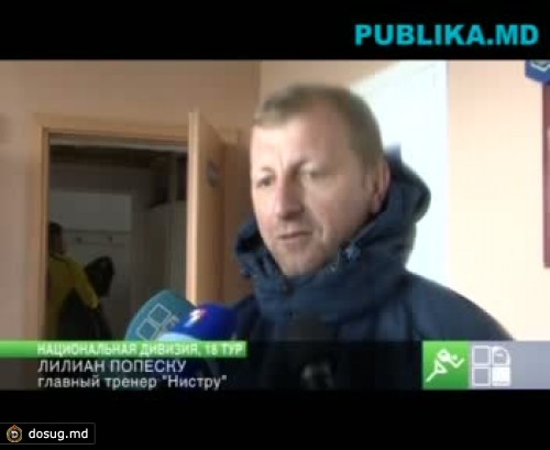 Чемпионат Молдовы по футболу возобновится после трехмесячного перерыва