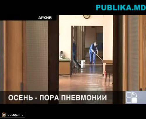 Число заболеваний пневмонией выросло в октябре этого года на 23 процента