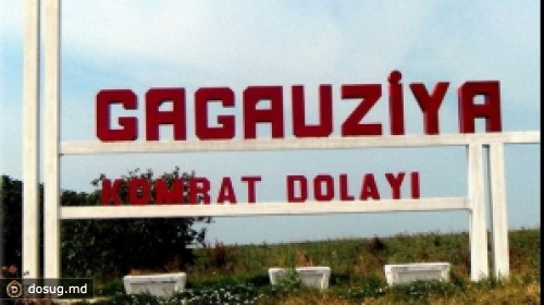 Cтихи на гагаузском получат министры, не соблюдающие закон о функционировании языков
