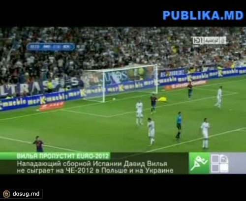 Давид Вилья не сыграет на ЧЕ-2012 в Польше и на Украине