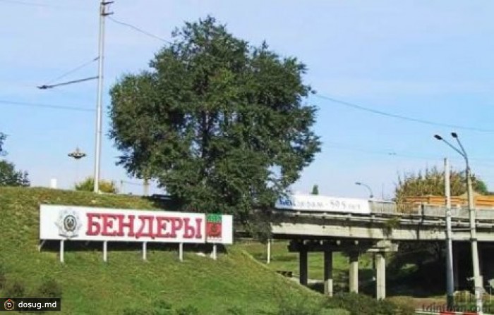 Жизнь бендеры. Бендеры Молдова или Приднестровье. Флаг города Бендеры Приднестровье. Бендерский мост Приднестровье. Достопримечательности города Бендеры.