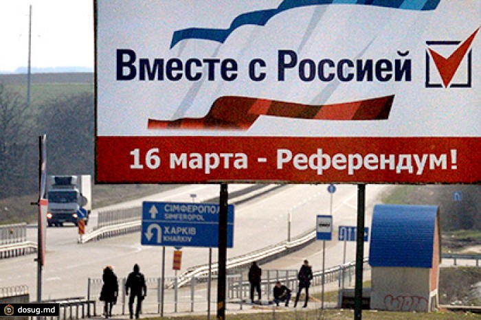 День воссоединения с Россией стал в Крыму государственным праздником