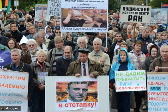 Депутаты окончательно одобрили реформу РАН