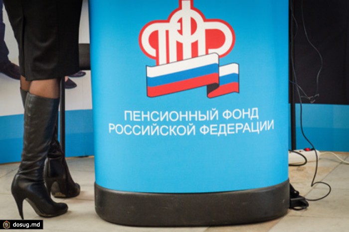 Десять миллионов граждан сменят в текущем году пенсионный фонд