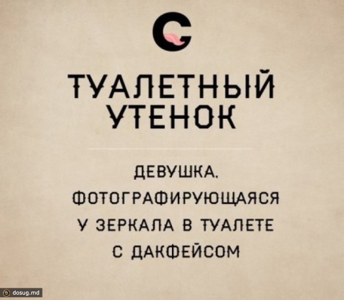 Девушка, фотографирующаяся у зеркала в туалете