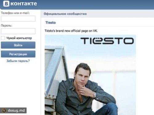 Диджей Tiesto завел страницу в соцсети "ВКонтакте"