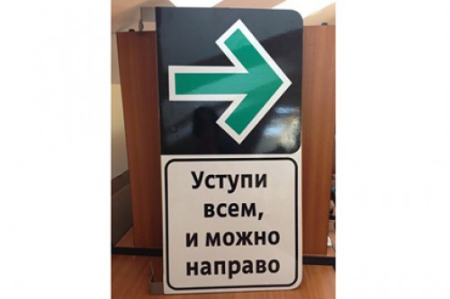 Для поворота направо под «красный» разработали новый знак