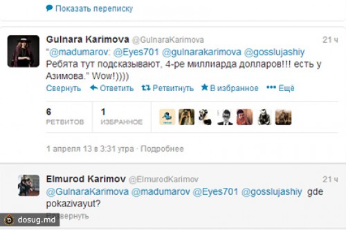 Дочь Ислама Каримова разоблачила вице-премьера через твиттер